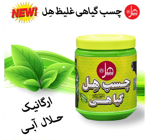 چسب گیاهی غلیظ950 گرمی هل